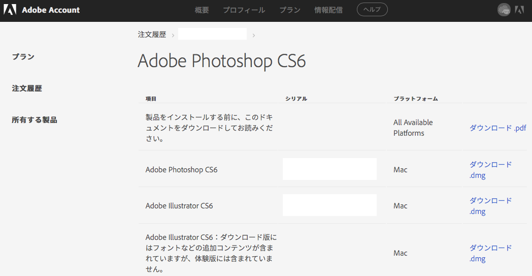 旧バージョンについて - Adobe Community - 10526940